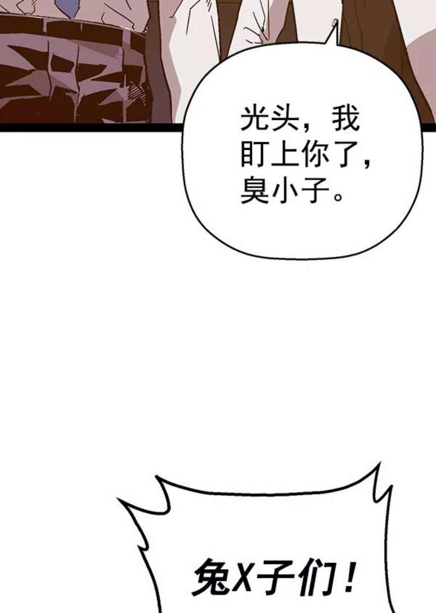 英雄联盟电脑版下载漫画,第126话 41图