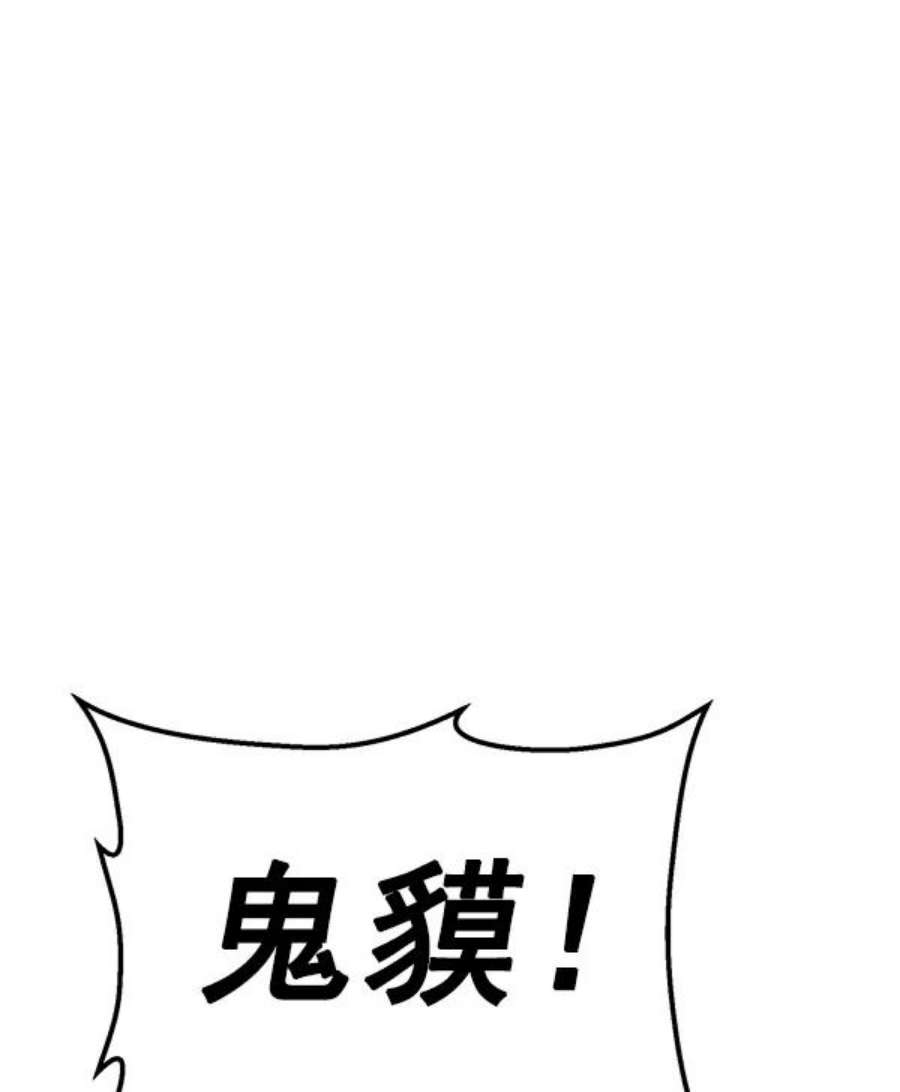 英雄联盟电脑版下载漫画,第126话 6图