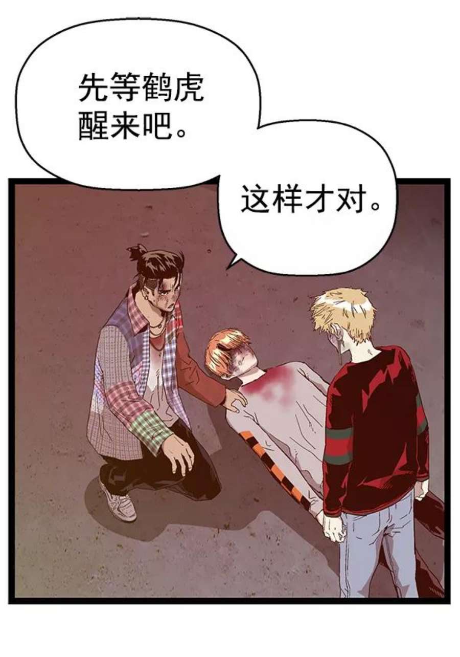 英雄联盟电脑版下载漫画,第126话 65图