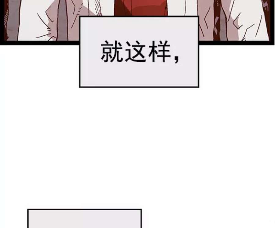 英雄联盟电脑版下载漫画,第126话 152图