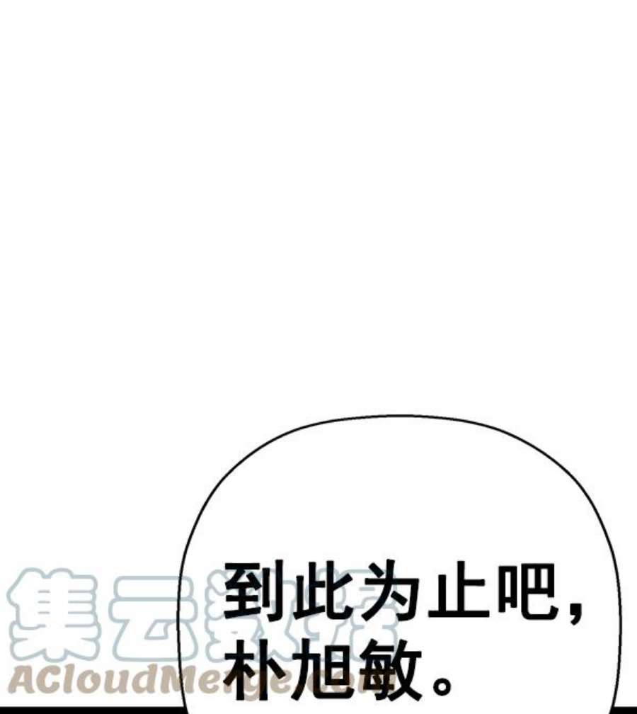 英雄联盟电脑版下载漫画,第126话 140图