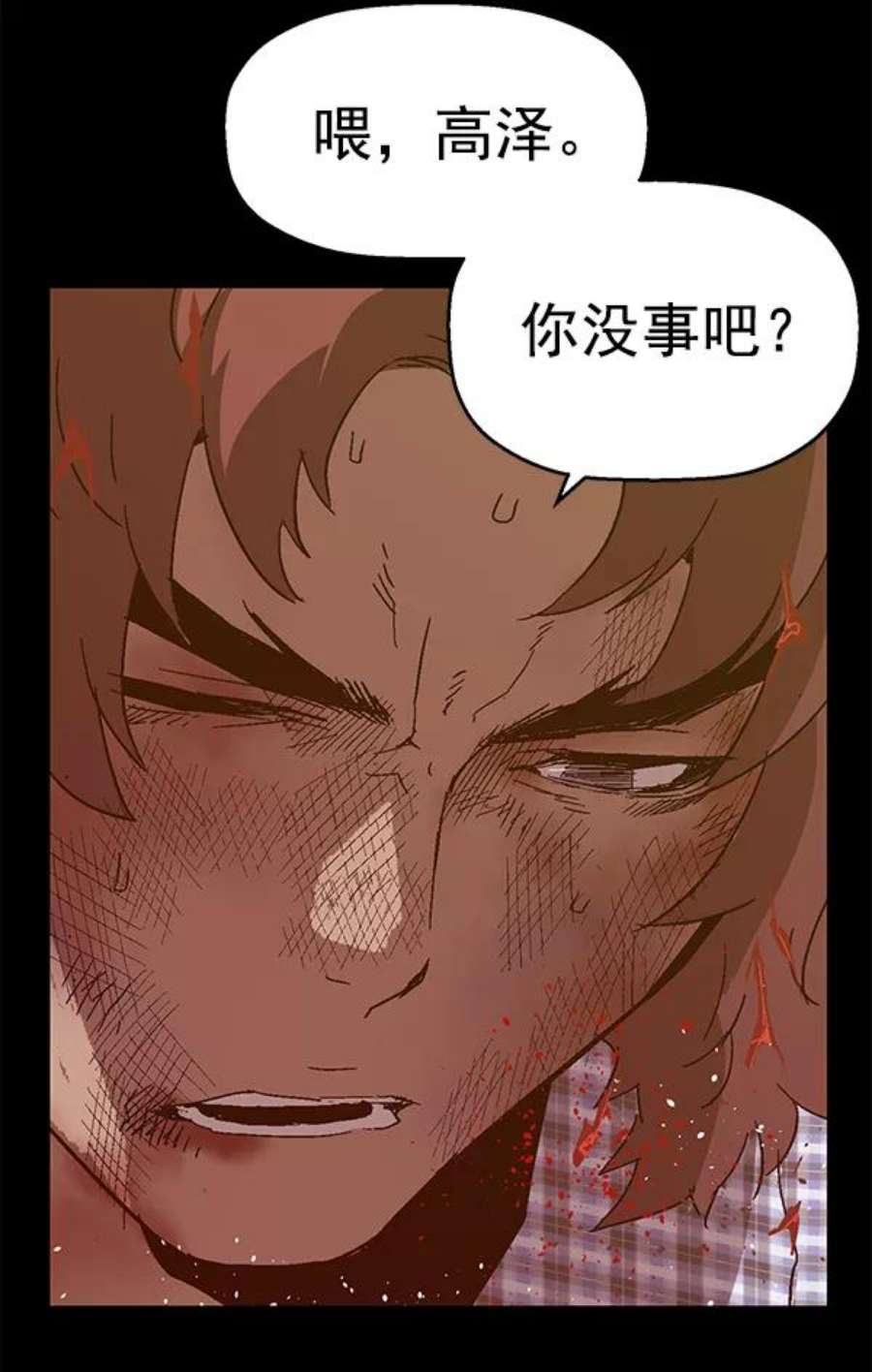 英雄联盟电脑版下载漫画,第126话 9图