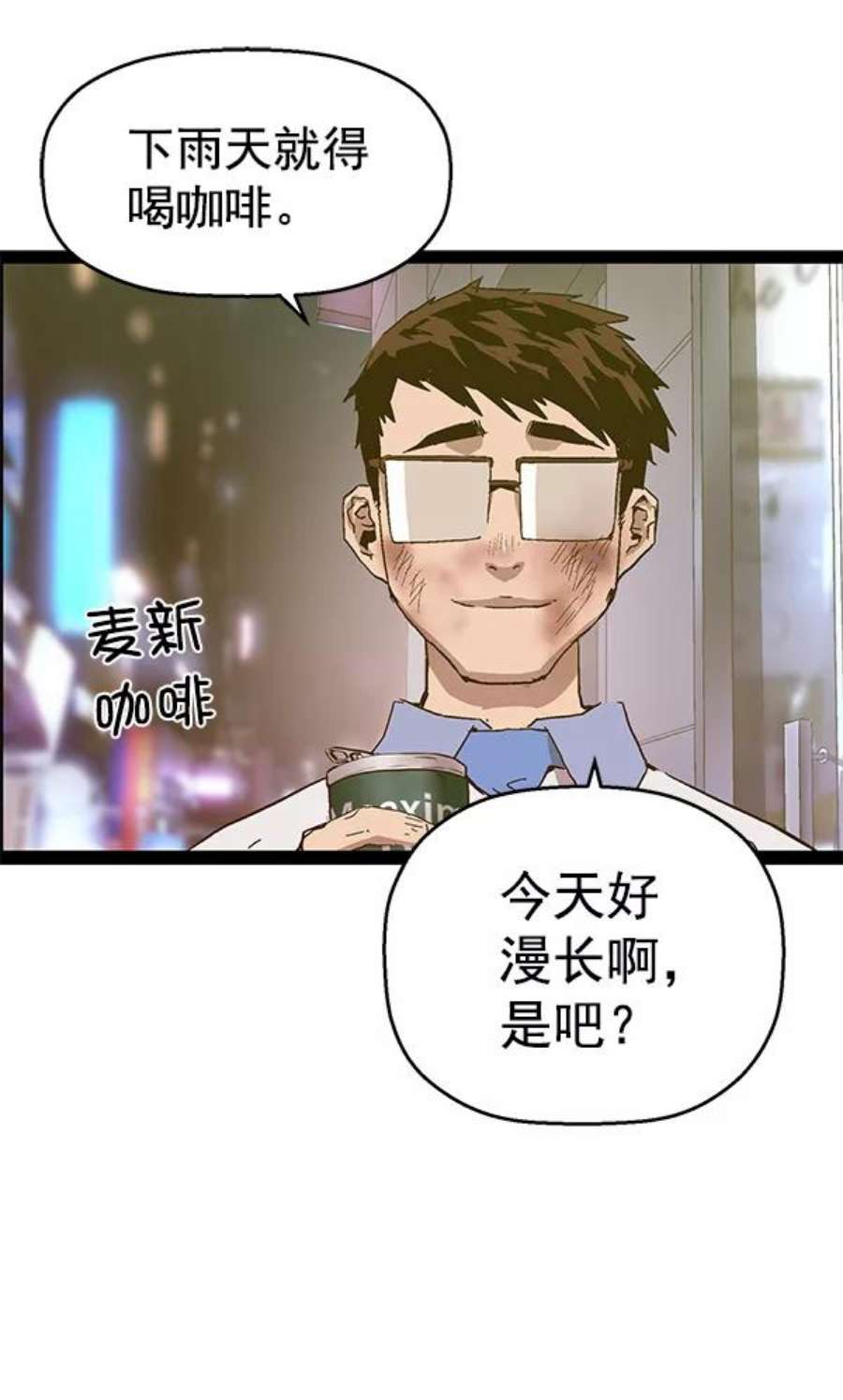 英雄联盟电脑版下载漫画,第126话 165图