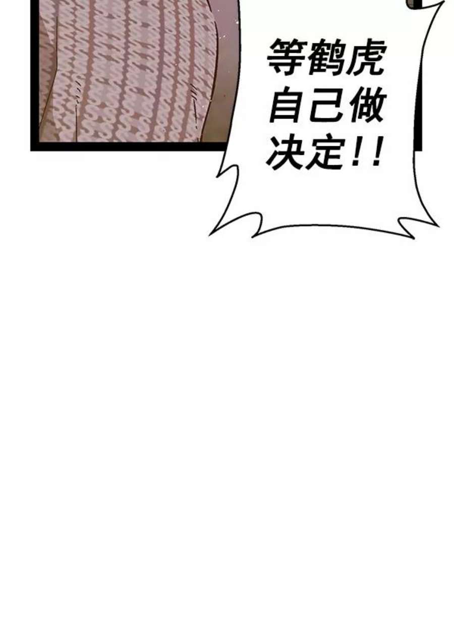 英雄联盟电脑版下载漫画,第126话 67图