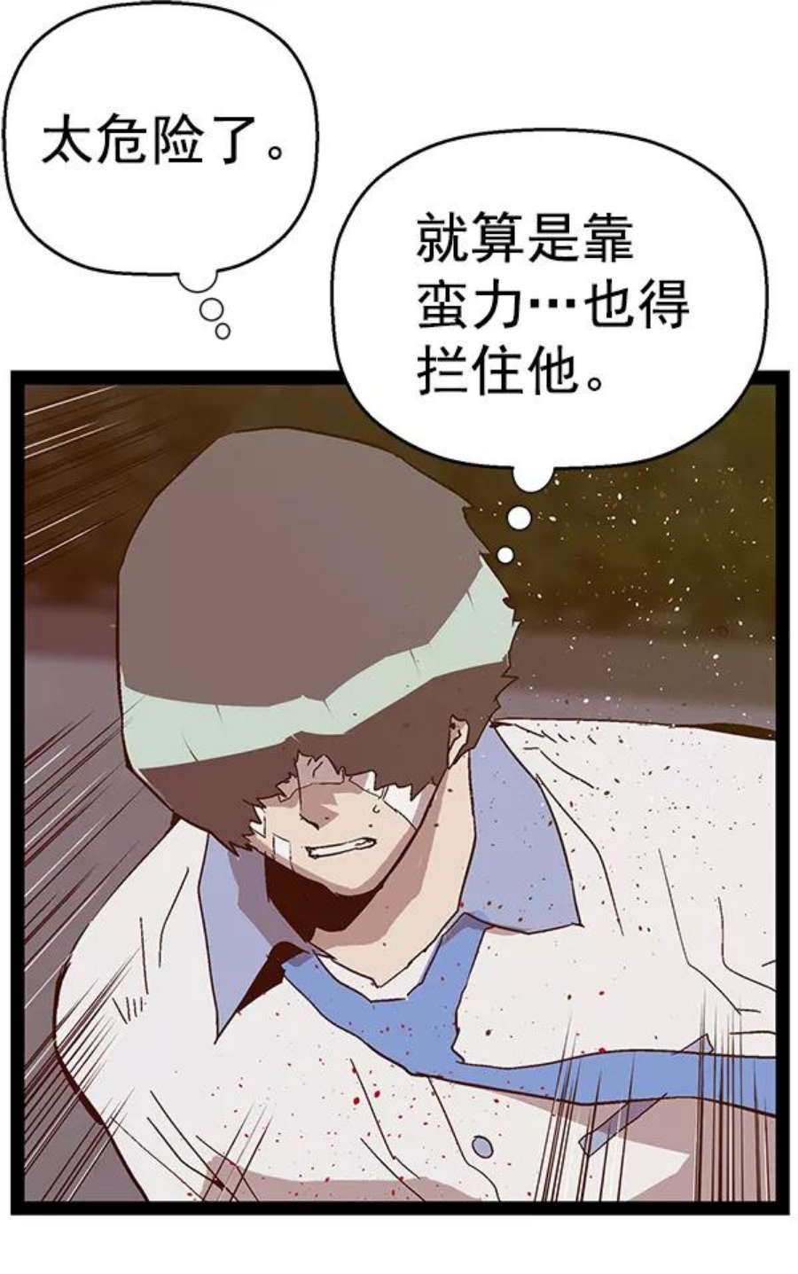 英雄联盟电脑版下载漫画,第126话 119图