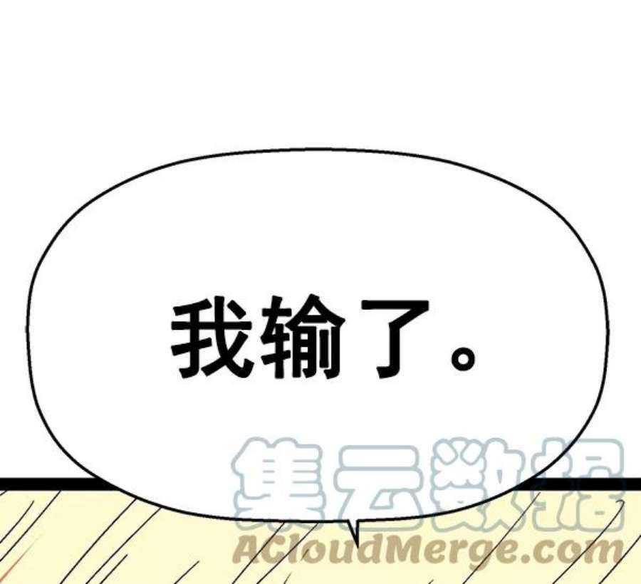 英雄联盟电脑版下载漫画,第126话 144图