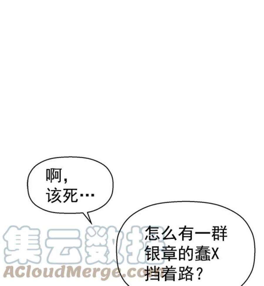 英雄联萌游乐体验中心漫画,第130话 73图