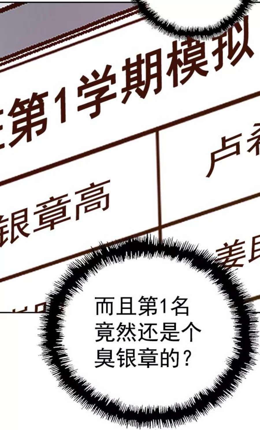 英雄联萌游乐体验中心漫画,第130话 86图