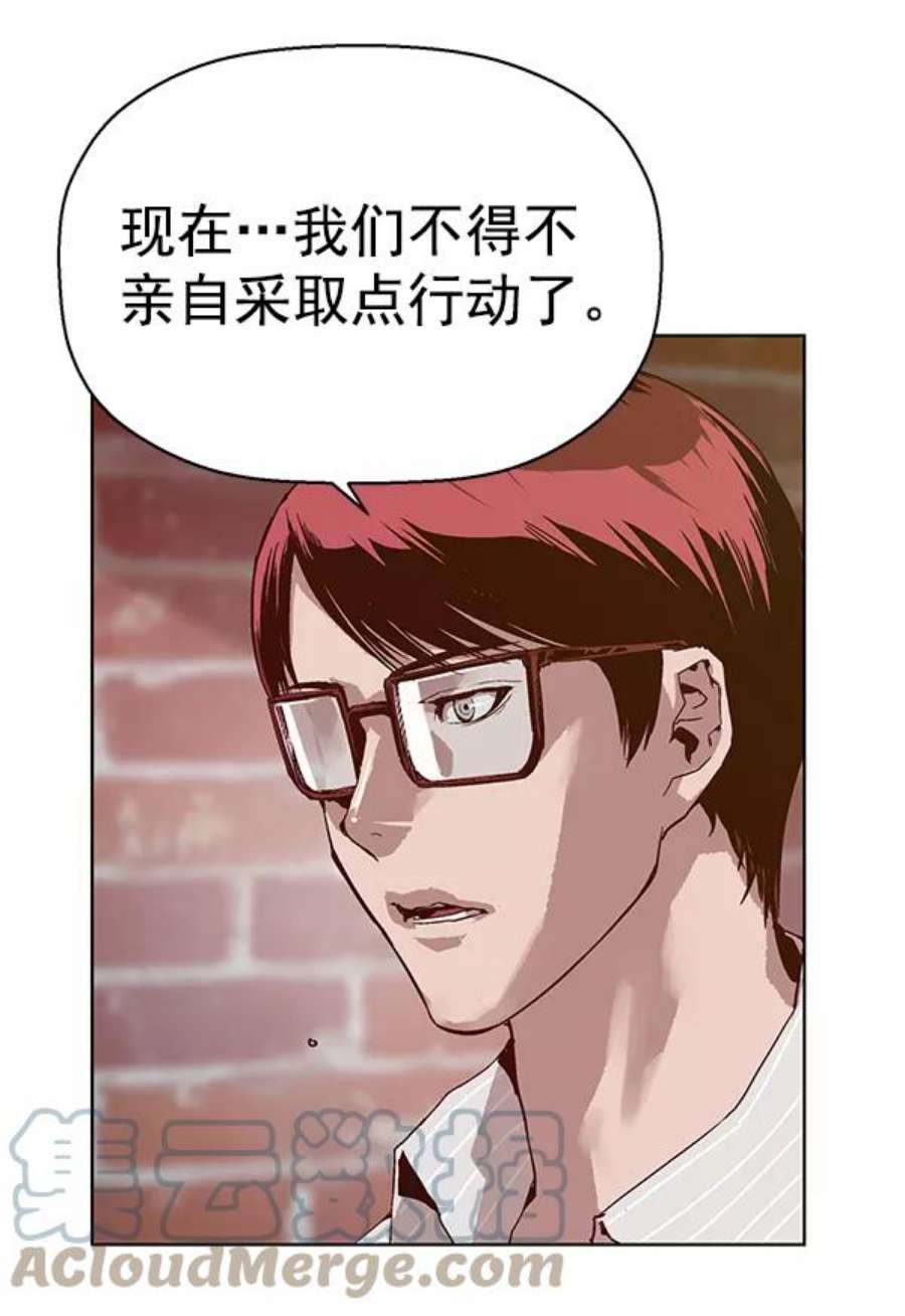 英雄联萌游乐体验中心漫画,第130话 33图