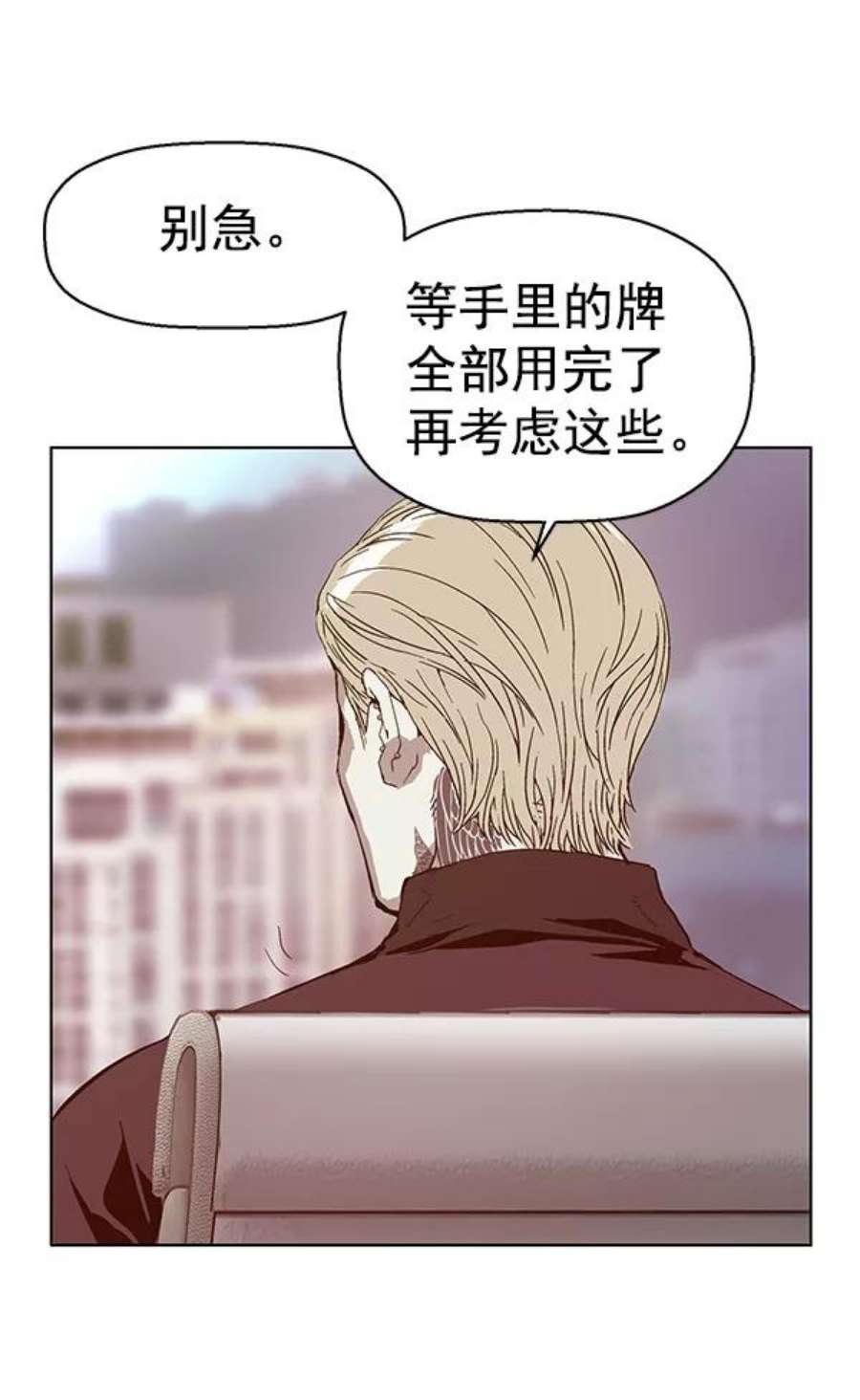 英雄联萌游乐体验中心漫画,第130话 38图