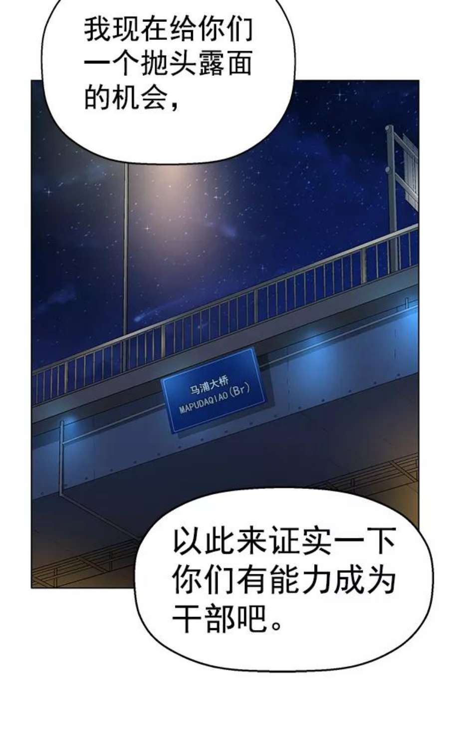 英雄联萌游乐体验中心漫画,第130话 119图