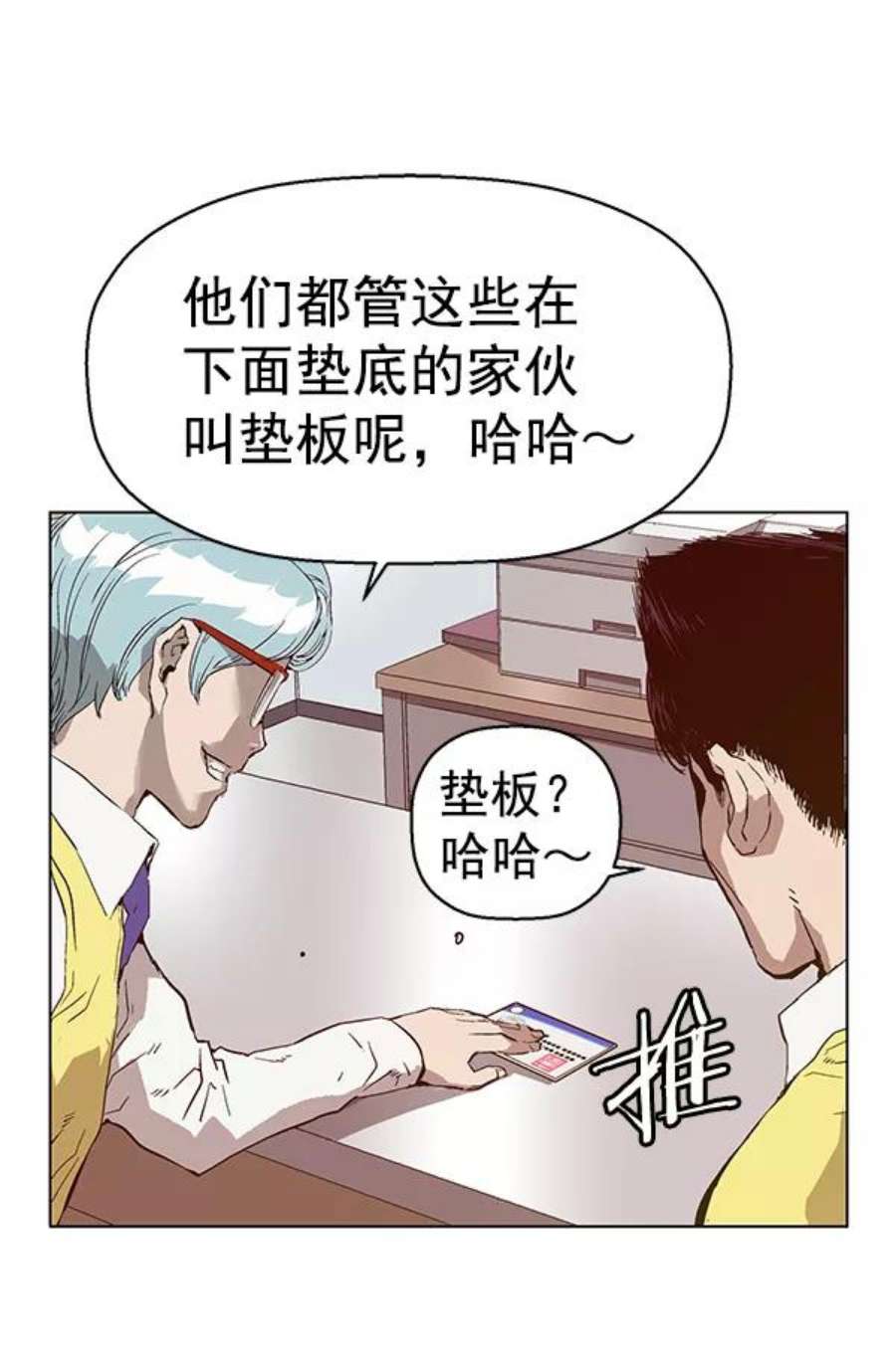 英雄联萌游乐体验中心漫画,第130话 75图