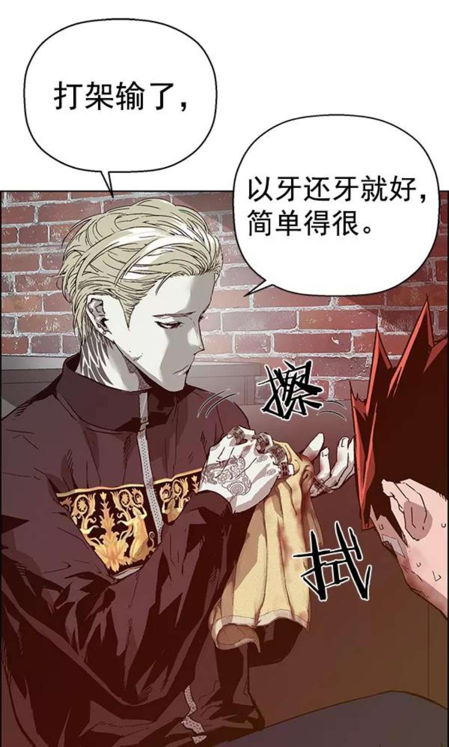 英雄联萌游乐体验中心漫画,第130话 12图