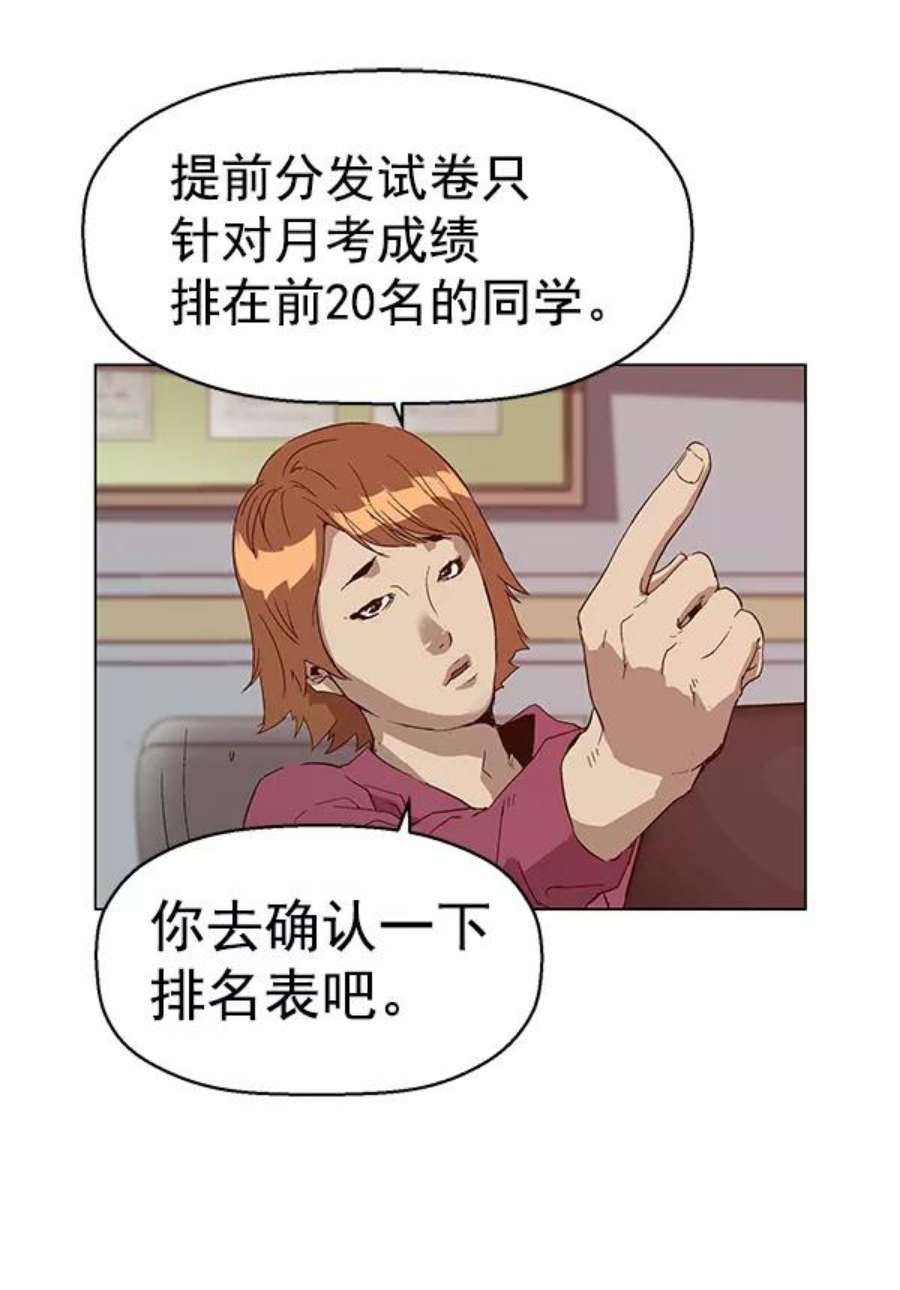 英雄联萌游乐体验中心漫画,第130话 80图