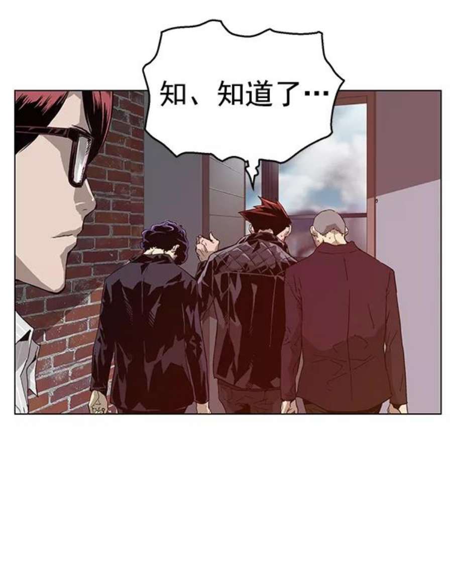 英雄联萌游乐体验中心漫画,第130话 27图