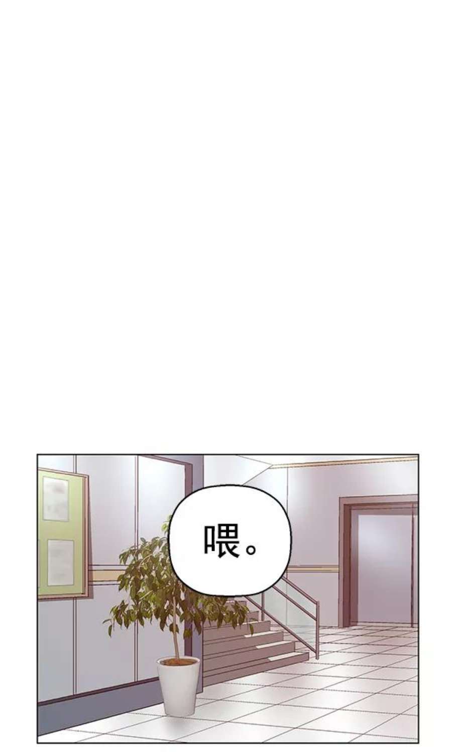 英雄联萌游乐体验中心漫画,第130话 88图