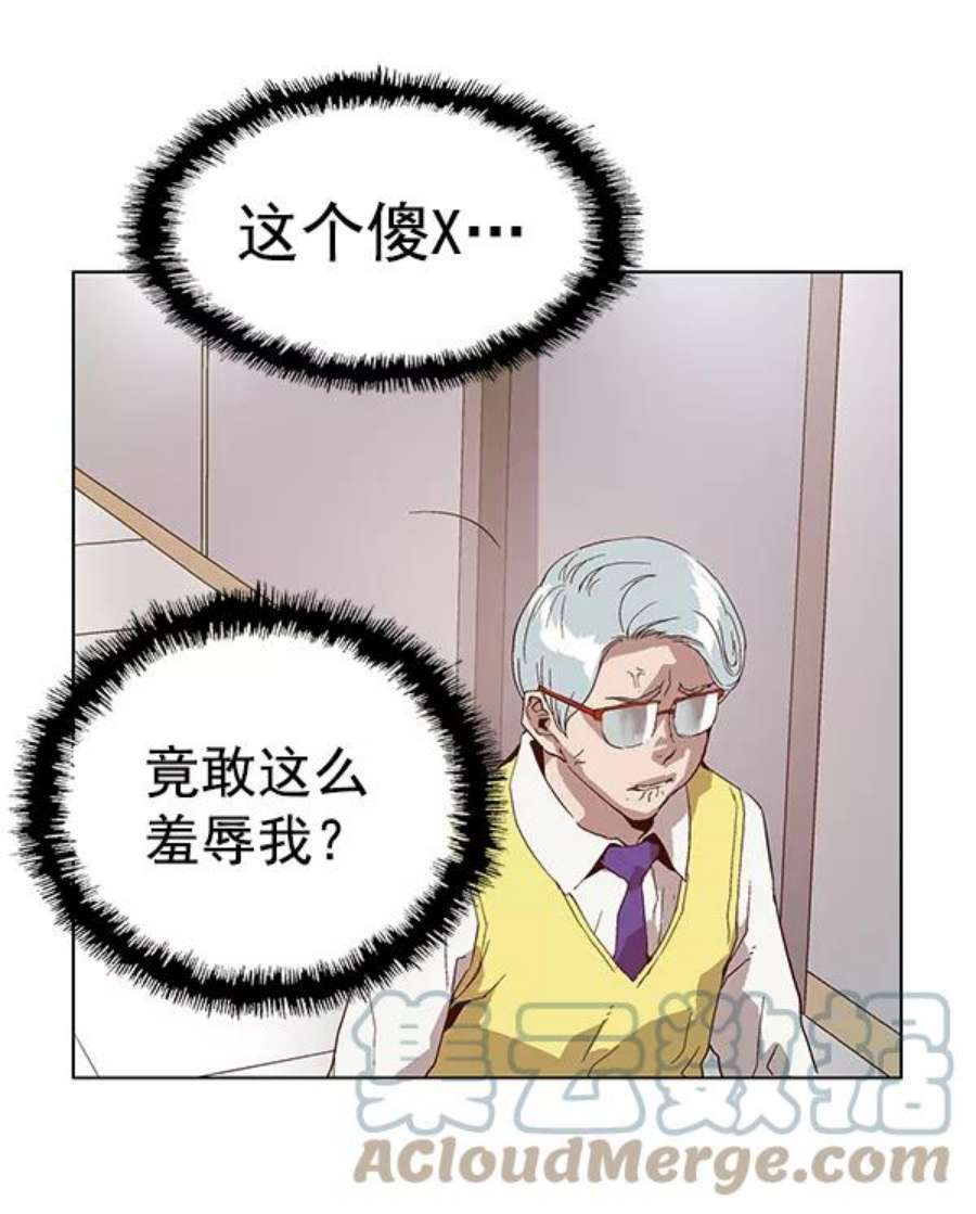 英雄联萌游乐体验中心漫画,第130话 105图