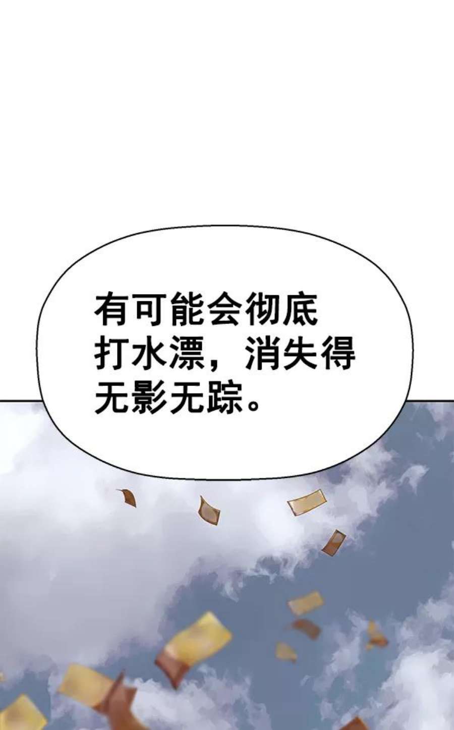 英雄联萌游乐体验中心漫画,第130话 15图