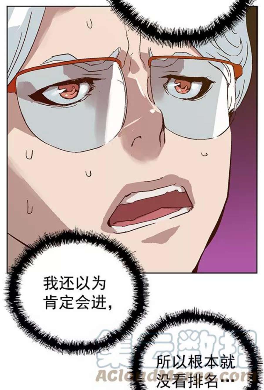 英雄联萌游乐体验中心漫画,第130话 85图