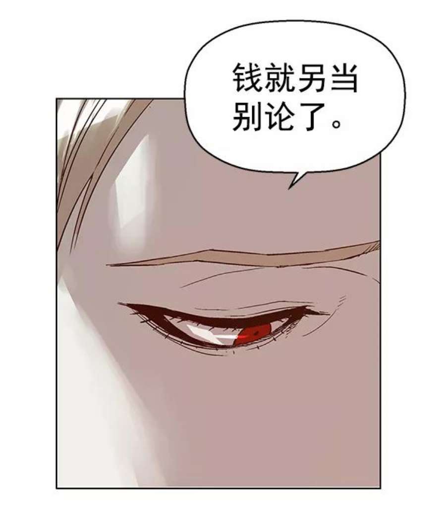 英雄联萌游乐体验中心漫画,第130话 14图