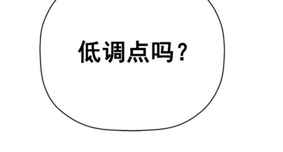 英雄联萌游乐体验中心漫画,第130话 99图