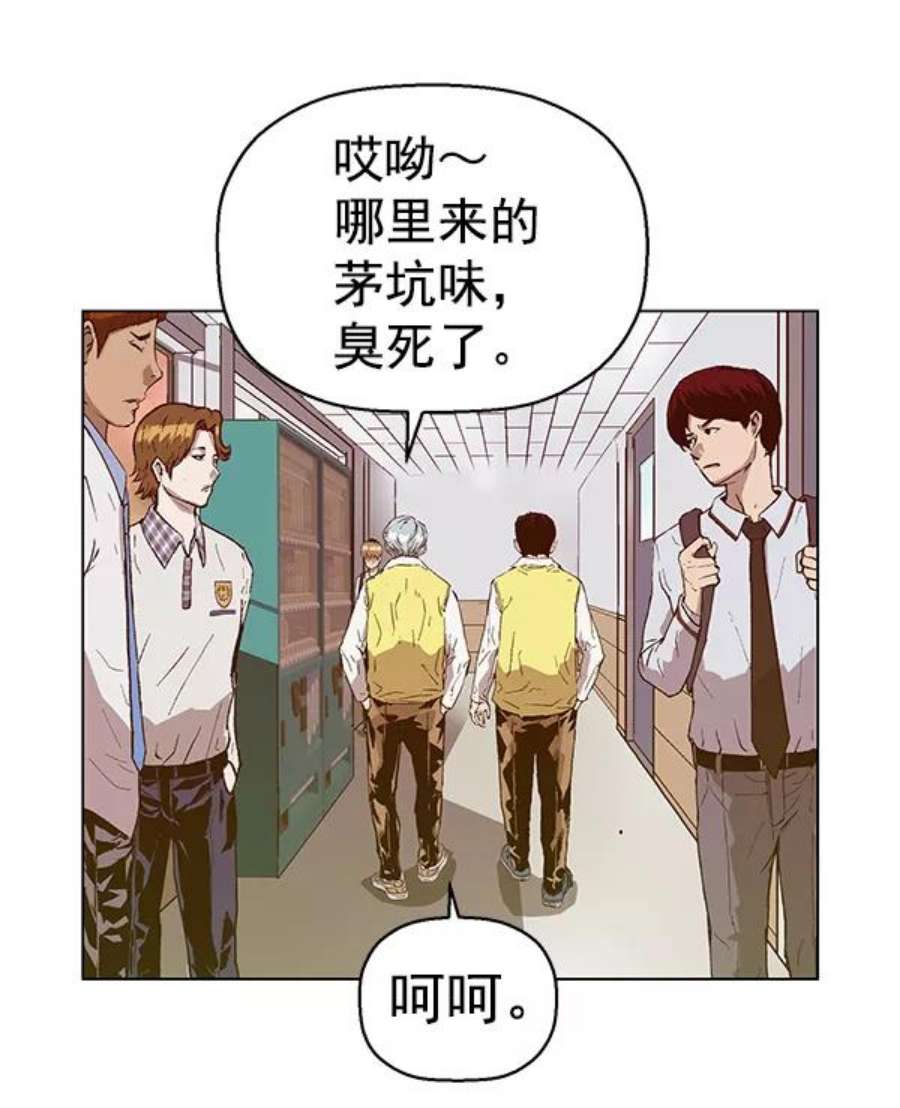 英雄联萌游乐体验中心漫画,第130话 72图