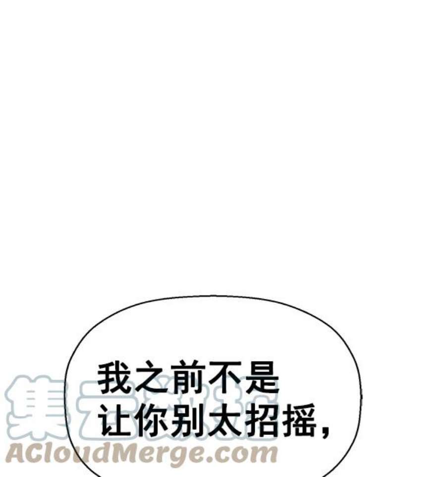 英雄联萌游乐体验中心漫画,第130话 97图