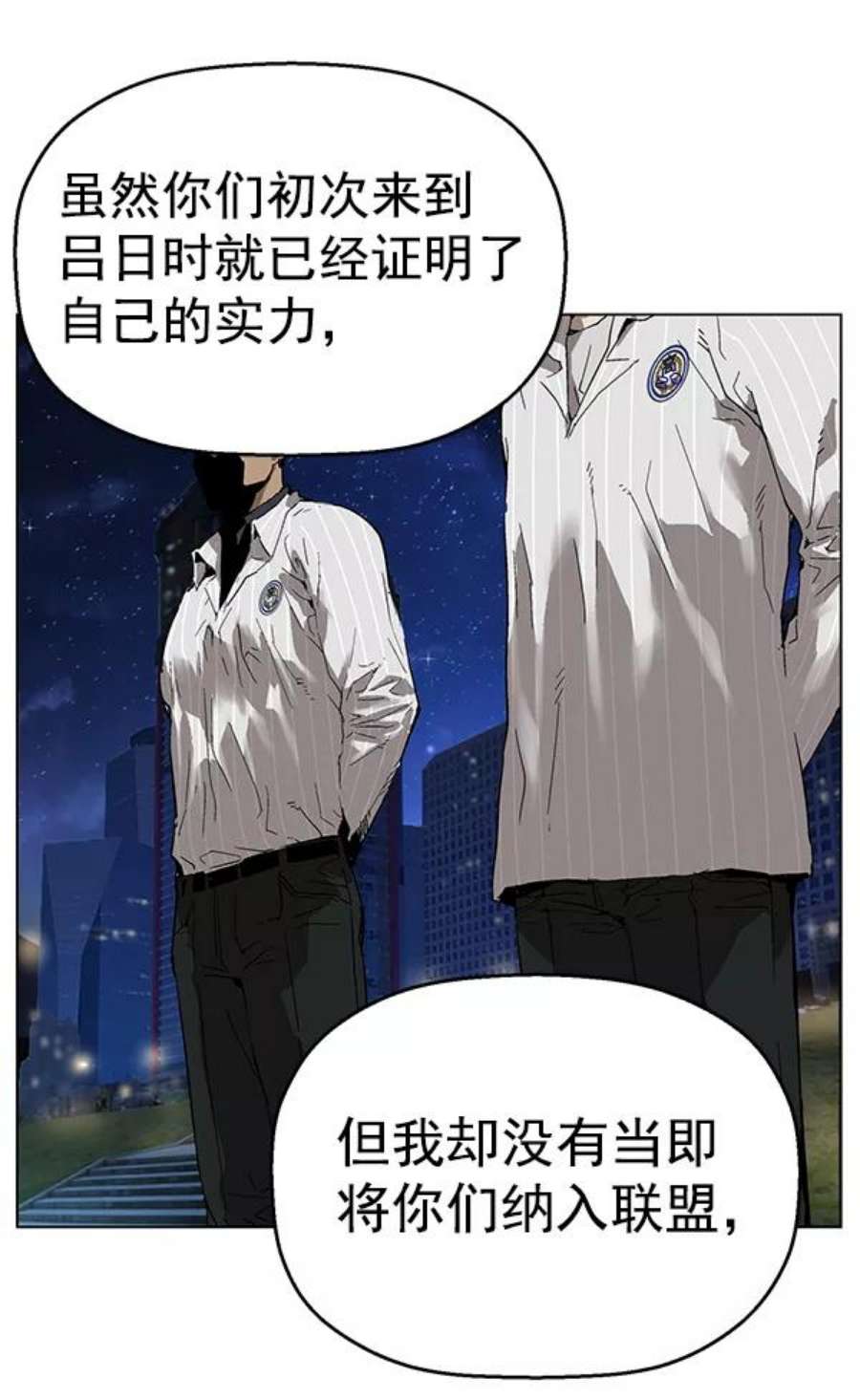 英雄联萌游乐体验中心漫画,第130话 116图