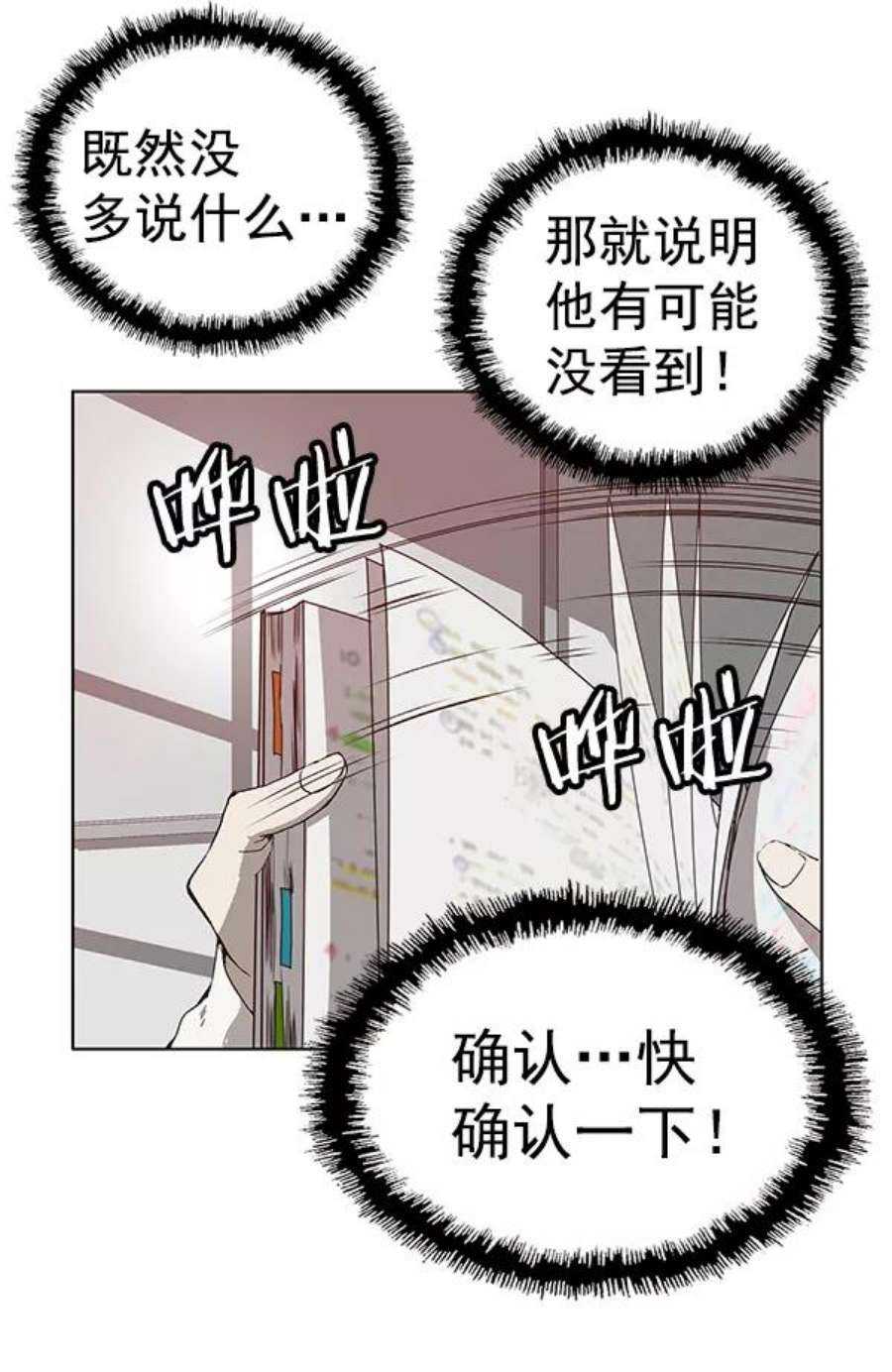 英雄联萌游乐体验中心漫画,第130话 56图