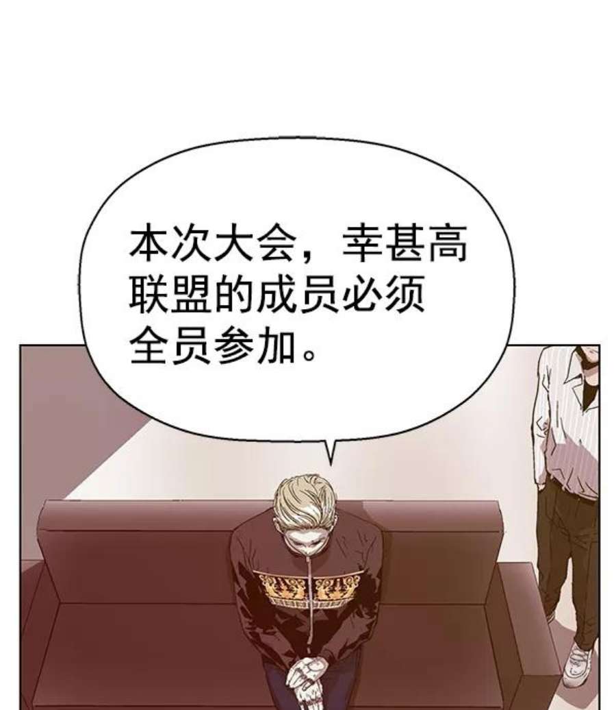 英雄联萌游乐体验中心漫画,第130话 23图