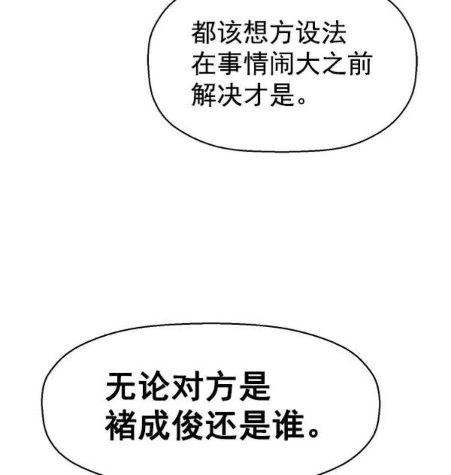 英雄联萌游乐体验中心漫画,第130话 18图