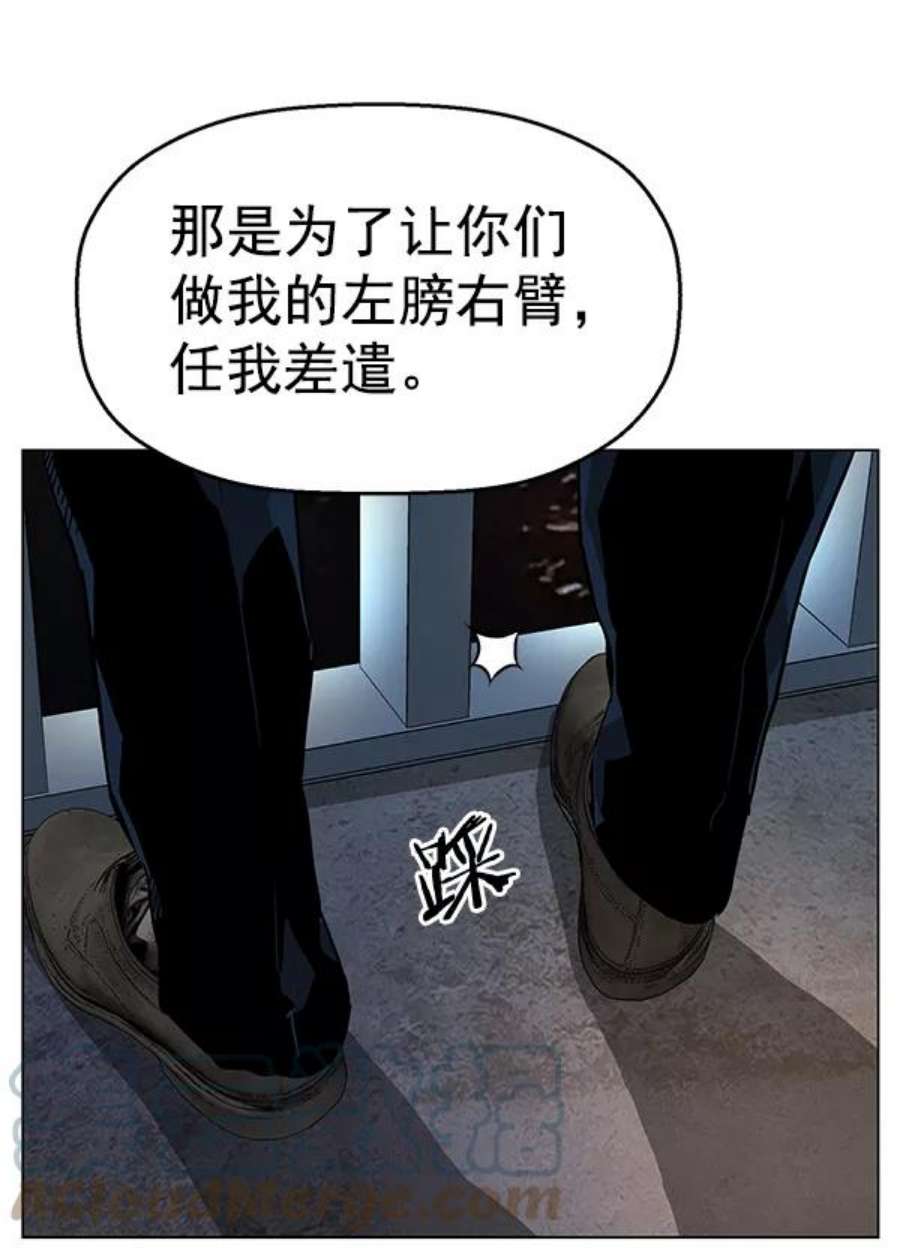 英雄联萌游乐体验中心漫画,第130话 117图