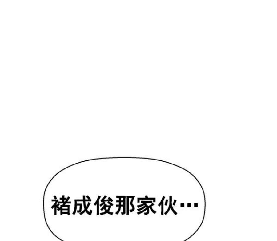 英雄联萌游乐体验中心漫画,第130话 30图