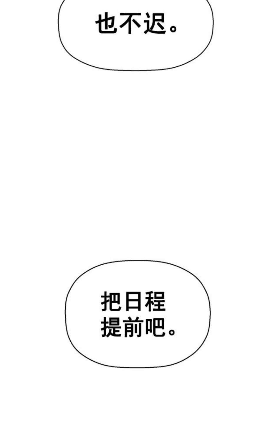 英雄联萌游乐体验中心漫画,第130话 40图