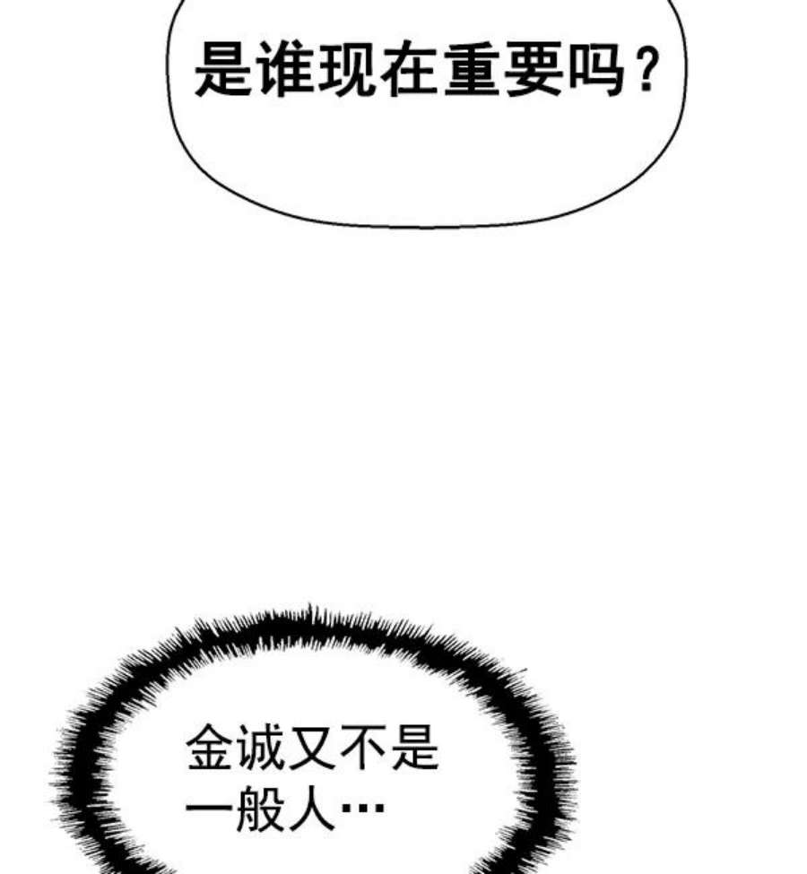 英雄联萌游乐体验中心漫画,第130话 20图