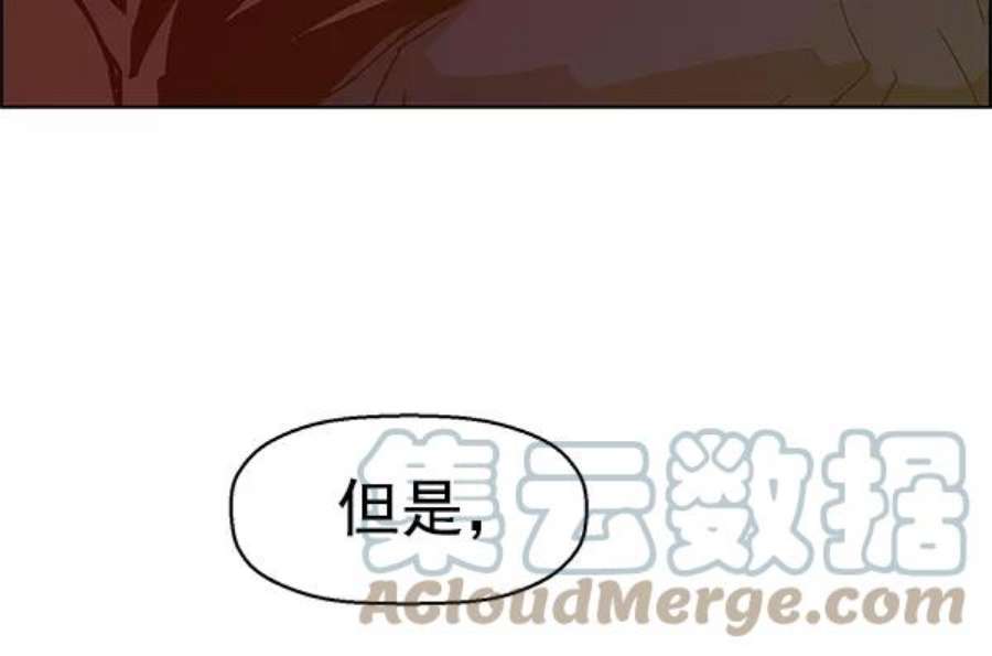 英雄联萌游乐体验中心漫画,第130话 13图