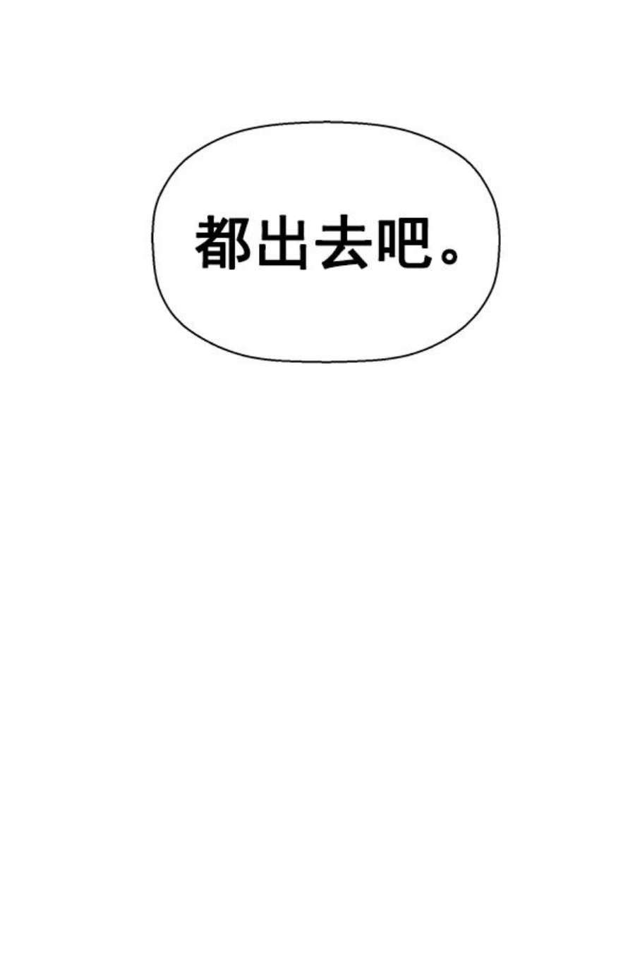 英雄联萌游乐体验中心漫画,第130话 26图