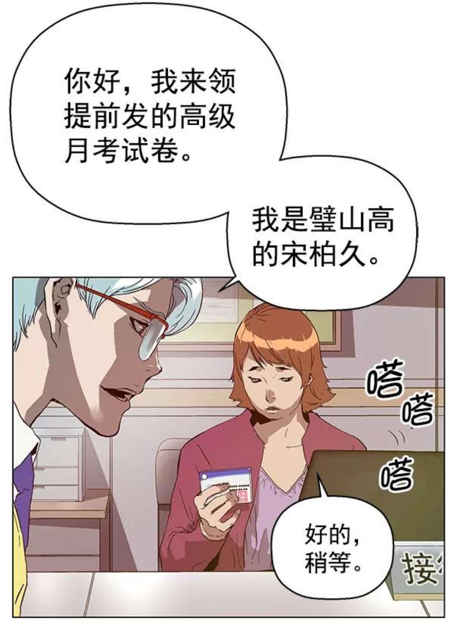 英雄联萌游乐体验中心漫画,第130话 76图