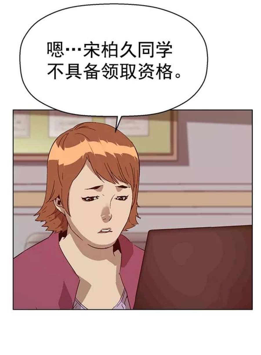 英雄联萌游乐体验中心漫画,第130话 78图