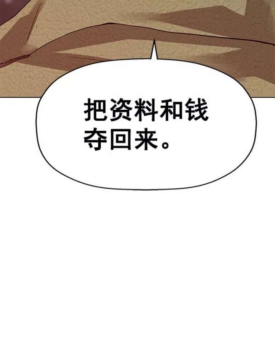 英雄联萌游乐体验中心漫画,第130话 124图