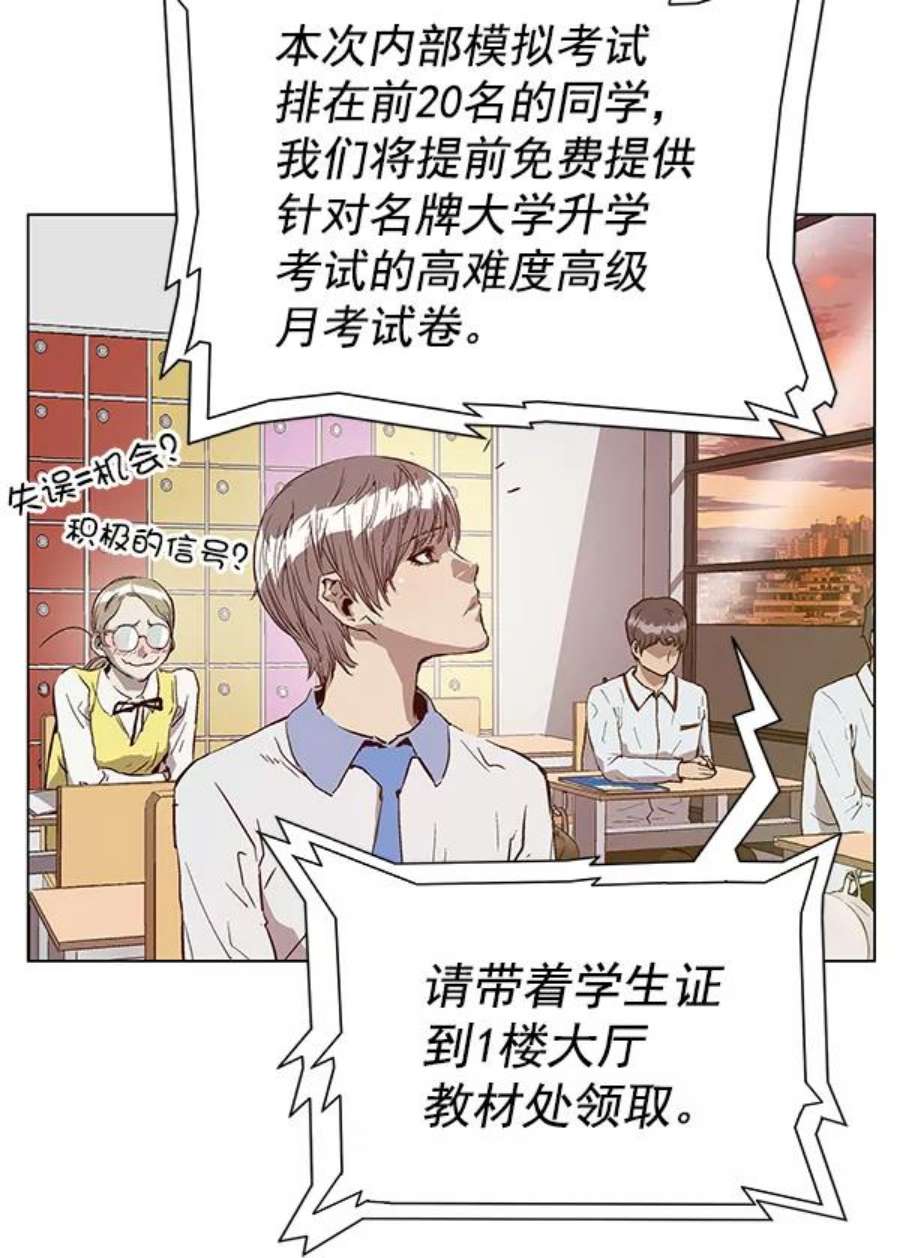 英雄联萌游乐体验中心漫画,第130话 68图