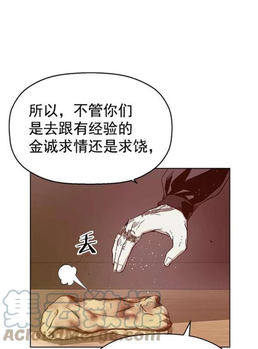 英雄联萌游乐体验中心漫画,第130话 17图