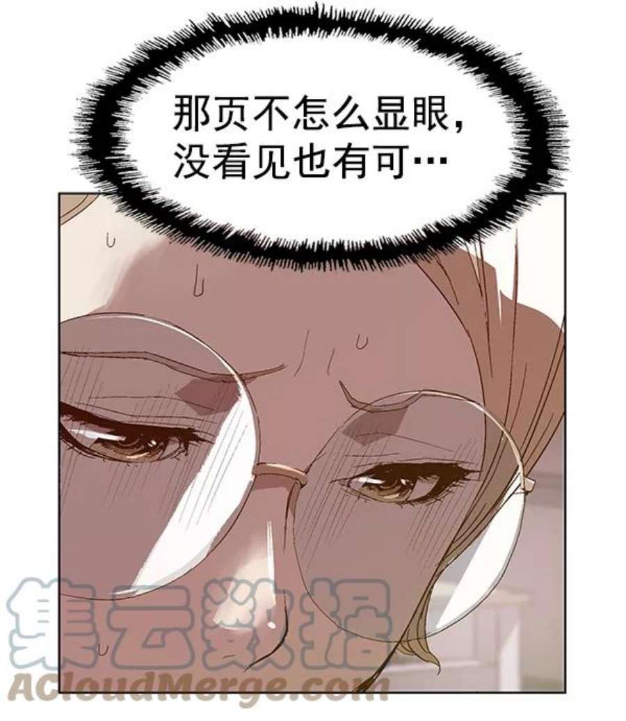 英雄联萌游乐体验中心漫画,第130话 57图