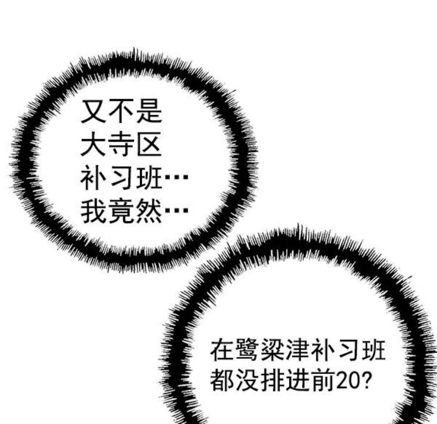 英雄联萌游乐体验中心漫画,第130话 84图