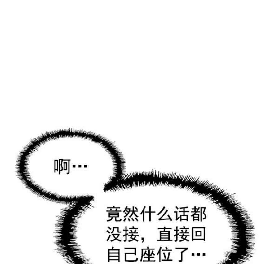 英雄联萌游乐体验中心漫画,第130话 54图