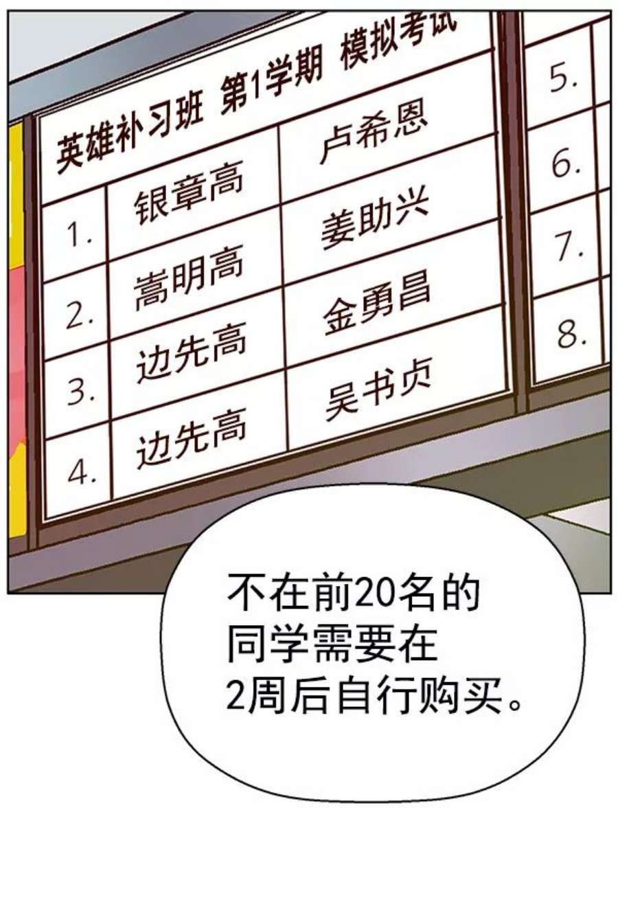 英雄联萌游乐体验中心漫画,第130话 83图