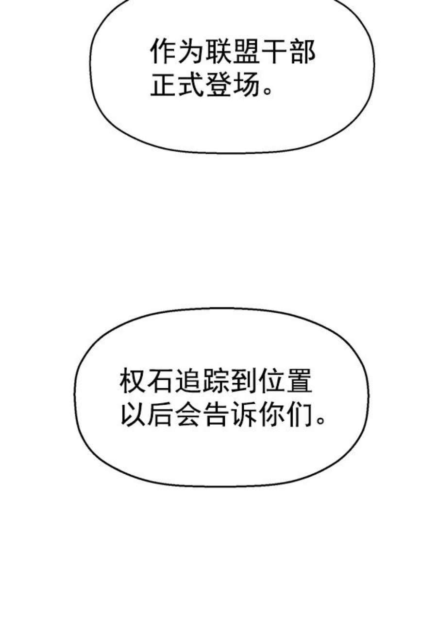 英雄联萌游乐体验中心漫画,第130话 122图