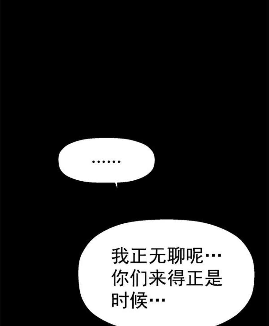 英雄联盟电脑版下载漫画,第132话 92图