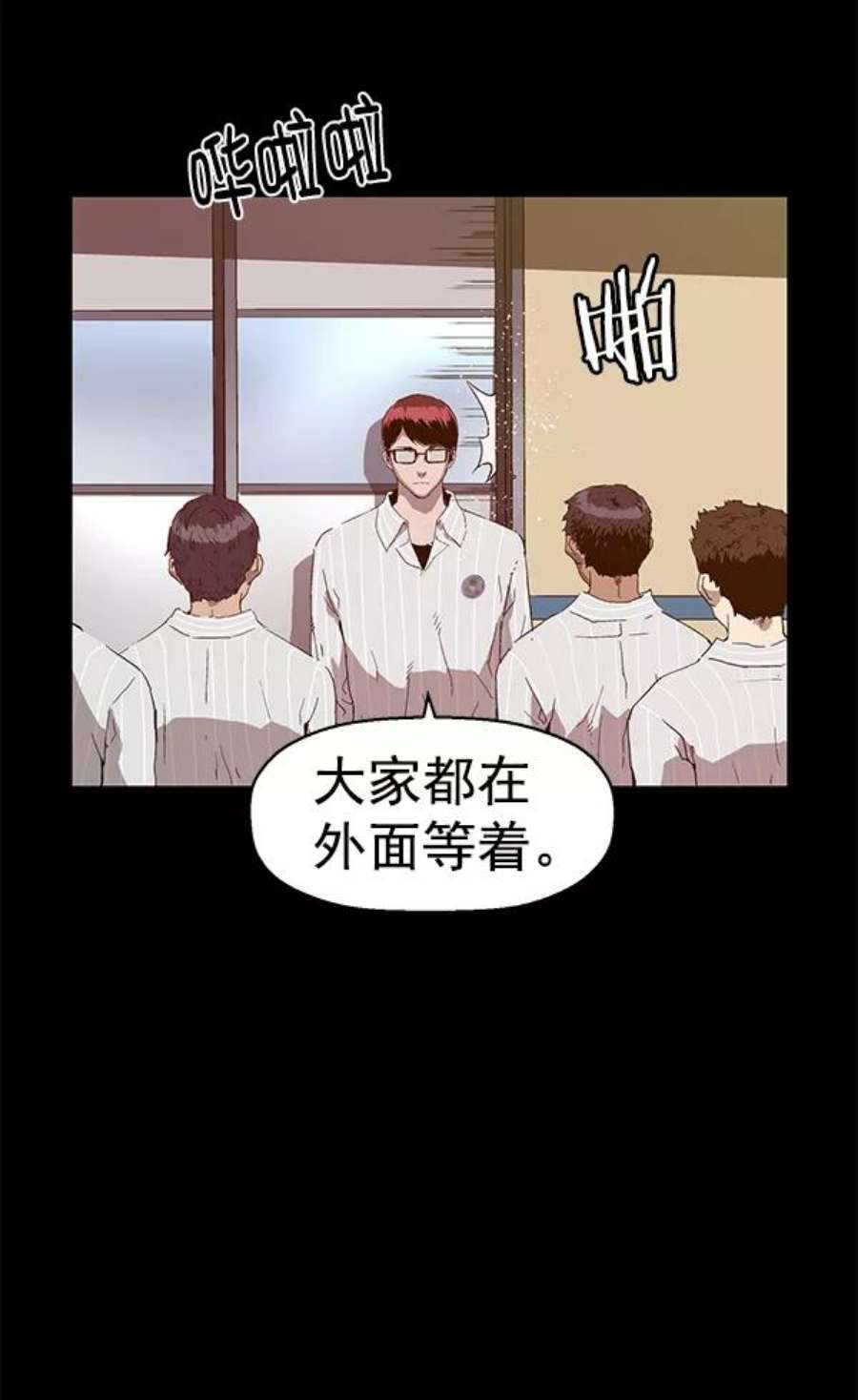 英雄联盟电脑版下载漫画,第132话 83图