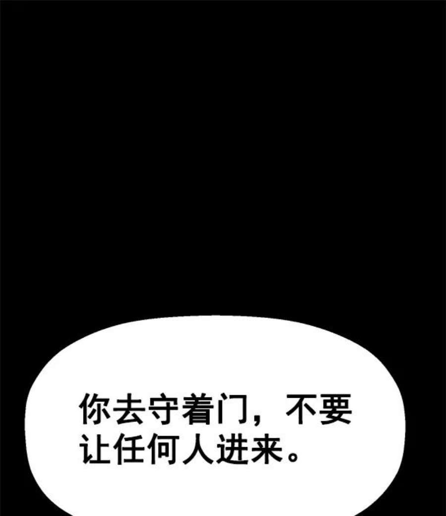 英雄联盟电脑版下载漫画,第132话 80图